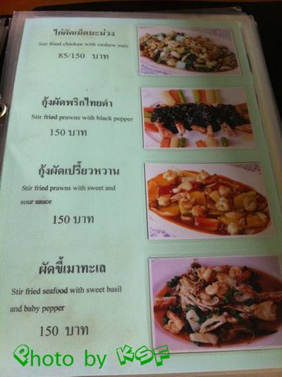 รายการอาหาร ที่ ร้านอาหาร กาฬสินธุ์ กุ้งเผา