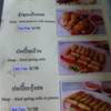 รายการอาหาร ที่ ร้านอาหาร กาฬสินธุ์ กุ้งเผา