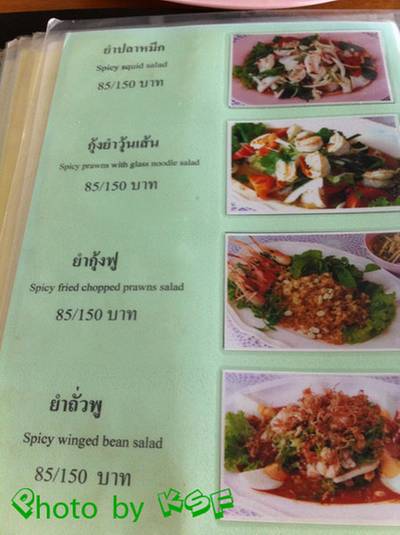 รายการอาหาร ที่ ร้านอาหาร กาฬสินธุ์ กุ้งเผา