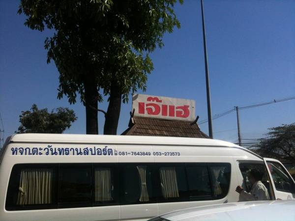 ป้ายข้างทาง (แอบโดนรถตู้บัง) ที่ ร้านอาหาร ร้านเจ๊แฮ