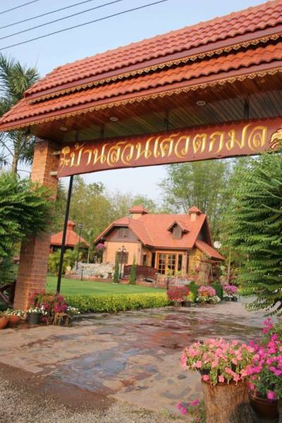 ร้านอาหาร บ้านสวนเศวตกมล ร้านอาหาร บ้านสวนเศวตกมล
