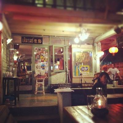 ร้านอาหาร เติมรมณ์