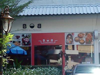 หน้าร้านจ้า^^ ที่ ร้านอาหาร B.O.B Korean Spicy Restaurant
