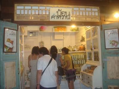 ร้านอาหาร เพลินวาน
