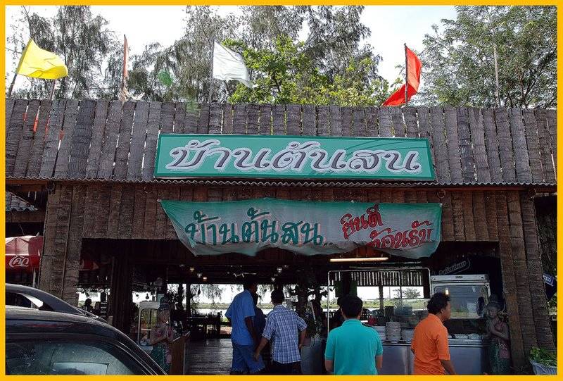 ชมบรรยากาศดี ๆ สมตามที่เพื่อแนะนำ ที่ ร้านอาหาร Baan Ton Son