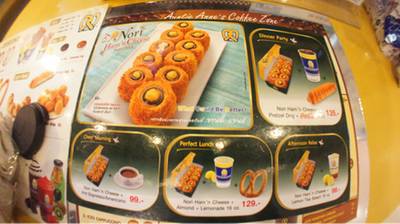 Auntie Anne's - Siam Paragon ที่ ร้านอาหาร Auntie Anne's Siam Paragon