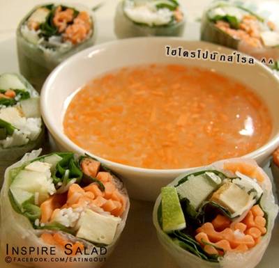 ร้านอาหาร Inspire Salad