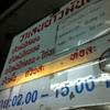 ร้านอาหาร ข้าวมันไก่ เพชรบุรี ซอย 5