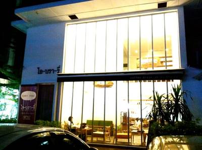 ไล-บรา-รี่ ที่ ร้านอาหาร ไล-บรา-รี่ (Library)