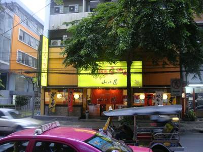ถึงร้านแล้วว ที่ ร้านอาหาร Yamagoya Ramen ถนนสุรวงศ์