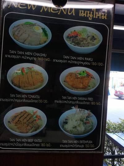 ตัวอย่างเมนูร้าน ที่ ร้านอาหาร Grand Ramen
