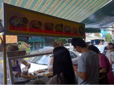 ร้านอาหาร ยุ้ยเผือกทอด เสาชิงช้า