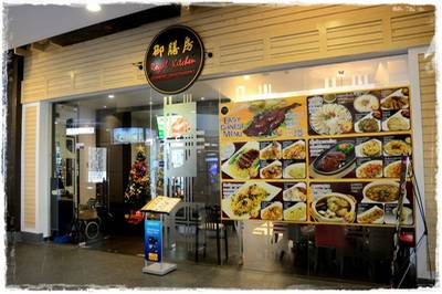 ร้านอาหาร Royal Kitchen Terminal 21
