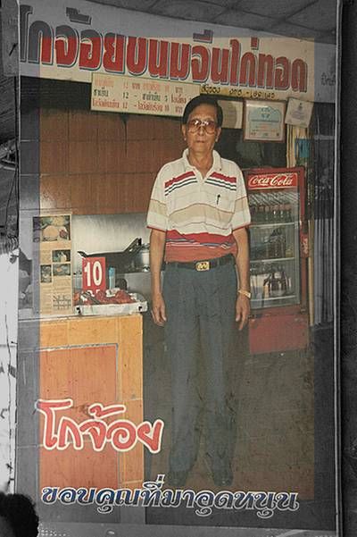 ขนมจีนเส้นสดๆร้อนๆเข้ากันได้กับไก่ทอด ที่ ร้านอาหาร ร้านขนมจีนโกจ้อยไก่ทอด