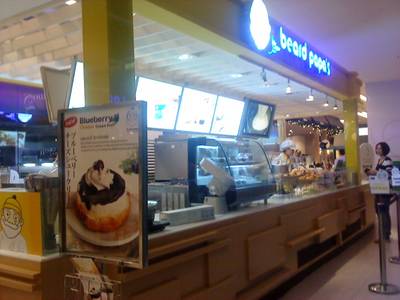 ร้านอาหาร Beard Papa's Paragon