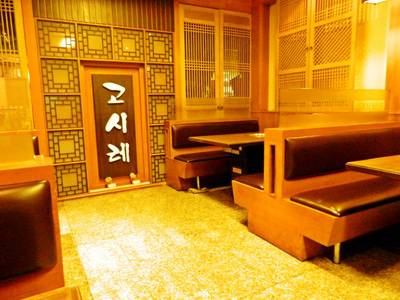 Kosirae ที่ ร้านอาหาร Kosirae (โคซิแร)