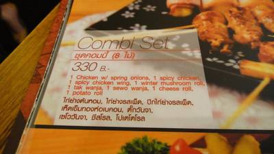 Combi Set ที่ ร้านอาหาร Tudari Siam Paragon