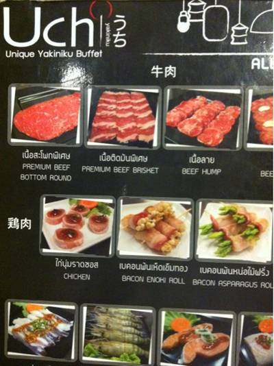 ร้านอาหาร Uchi Yakiniku Buffet