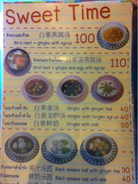ร้านอาหาร Sweet Time