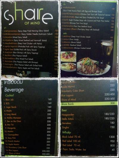 ดูเมนูซักหน่อย ที่ ร้านอาหาร Share of Mind Pub & Restaurant
