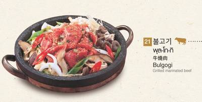 Bibimbab ที่ ร้านอาหาร The Bibimbab สุขุมวิท 24