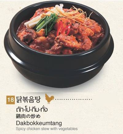 Bibimbab ที่ ร้านอาหาร The Bibimbab สุขุมวิท 24
