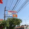ป้ายหน้าร้านค่ะ ระวังขับรถเลยนะ : ) ที่ ร้านอาหาร ก๋วยเตี๋ยวหมูมะนาวแม่บุญมี