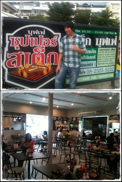 ถึงร้านแล้วว ที่ ร้านอาหาร Super Steak
