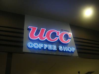 UCC coffee shop... ที่ ร้านอาหาร UCC Coffee Shop Union Mall UCC coffee shop... ที่ ร้านอาหาร UCC Coffee Shop Union Mall