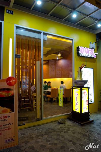หน้าร้าน  เห็นแล้วน่ารักเชียว ที่ ร้านอาหาร Dotonbori The Circle