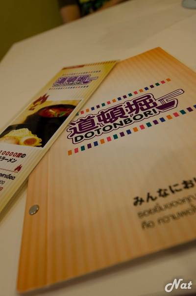 Dotonbori ที่ ร้านอาหาร Dotonbori The Circle