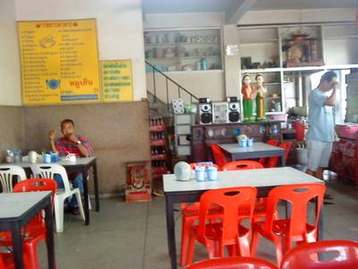 ร้านอาหาร หมูเย็น(เจ้าเก่า)