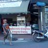 ร้านอาหาร หมูเย็น(เจ้าเก่า)
