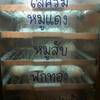 ซาลาเปา ที่ ร้านอาหาร นานาหมูกะทะ