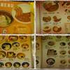 ดูเมนูร้านซักหน่อย ที่ ร้านอาหาร Shin Emon Japanese Curry Rice Central World