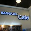 Bangkok Café ที่ Big-C ราชดำริ Bangkok Café ที่ Big-C ราชดำริ