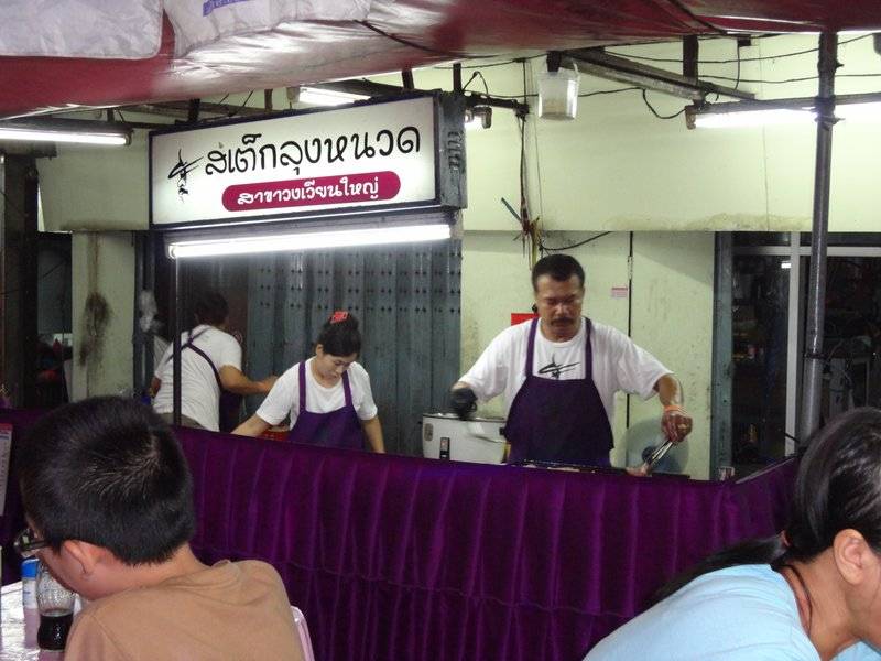 ร้านอาหาร สเต็กลุงหนวด ซอยตากสิน 5