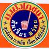 เม้ง โภชนา (ปิ่นเกล้า)