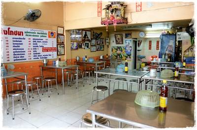 ร้านอาหาร เม้ง โภชนา (ปิ่นเกล้า)