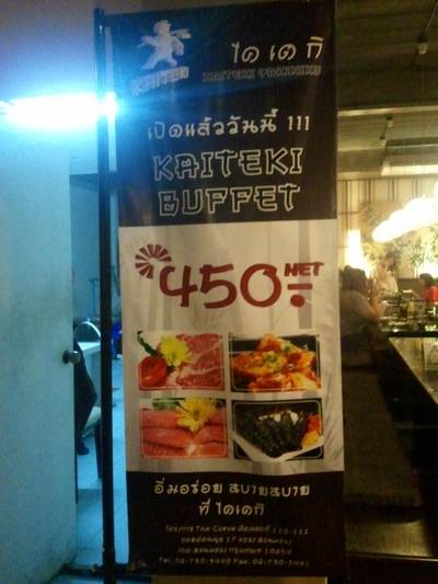 ถึงร้านแล้วว ที่ ร้านอาหาร Kaiteki Yakiniku