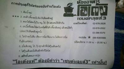 ห้องอาหารโอเด้ง เซนต์หลุยส์3 ที่ ร้านอาหาร ห้องอาหารโอเด้ง เซนต์หลุยส์ 3 ห้องอาหารโอเด้ง เซนต์หลุยส์3 ที่ ร้านอาหาร ห้องอาหารโอเด้ง เซนต์หลุยส์ 3
