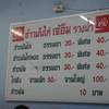 เมนูๆ ที่ ร้านอาหาร ข้าวมันไก่เจ้อิม ซอยรางน้ำ