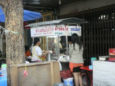 ถึงร้านแล้วว ที่ ร้านอาหาร ข้าวมันไก่ป้านงค์ ซอยรางน้ำ