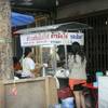 ถึงร้านแล้วว ที่ ร้านอาหาร ข้าวมันไก่ป้านงค์ ซอยรางน้ำ