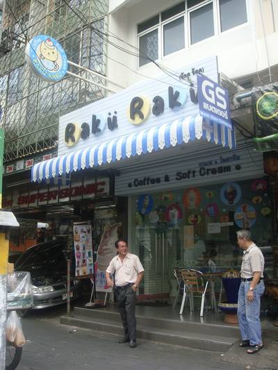 ถึงร้านแล้วว ที่ ร้านอาหาร Raku Raku ซอยรางน้ำ