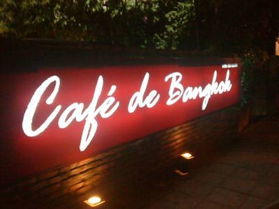 Café De Bangkok ที่ ร้านอาหาร Cafe de bangkok (Groove Room เก่า)