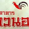 กวนอา