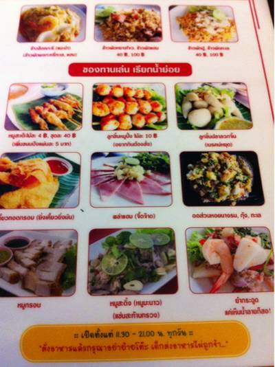 ร้านอาหาร เหล่ากุ้ย บะหมี่อัศวิน