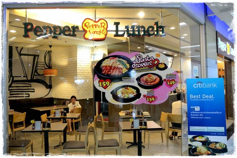 Pepper Lunch @ Fortune Town ที่ ร้านอาหาร Pepper Lunch Fortune Town