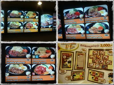 เมนูของร้าน ที่ ร้านอาหาร Pepper Lunch Central World